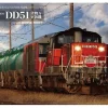 Online Aoshima Train Museum Oj 1/45 No.6 Diesel Locomotive Dd51 Freight A Renewal Machine Plastic Model