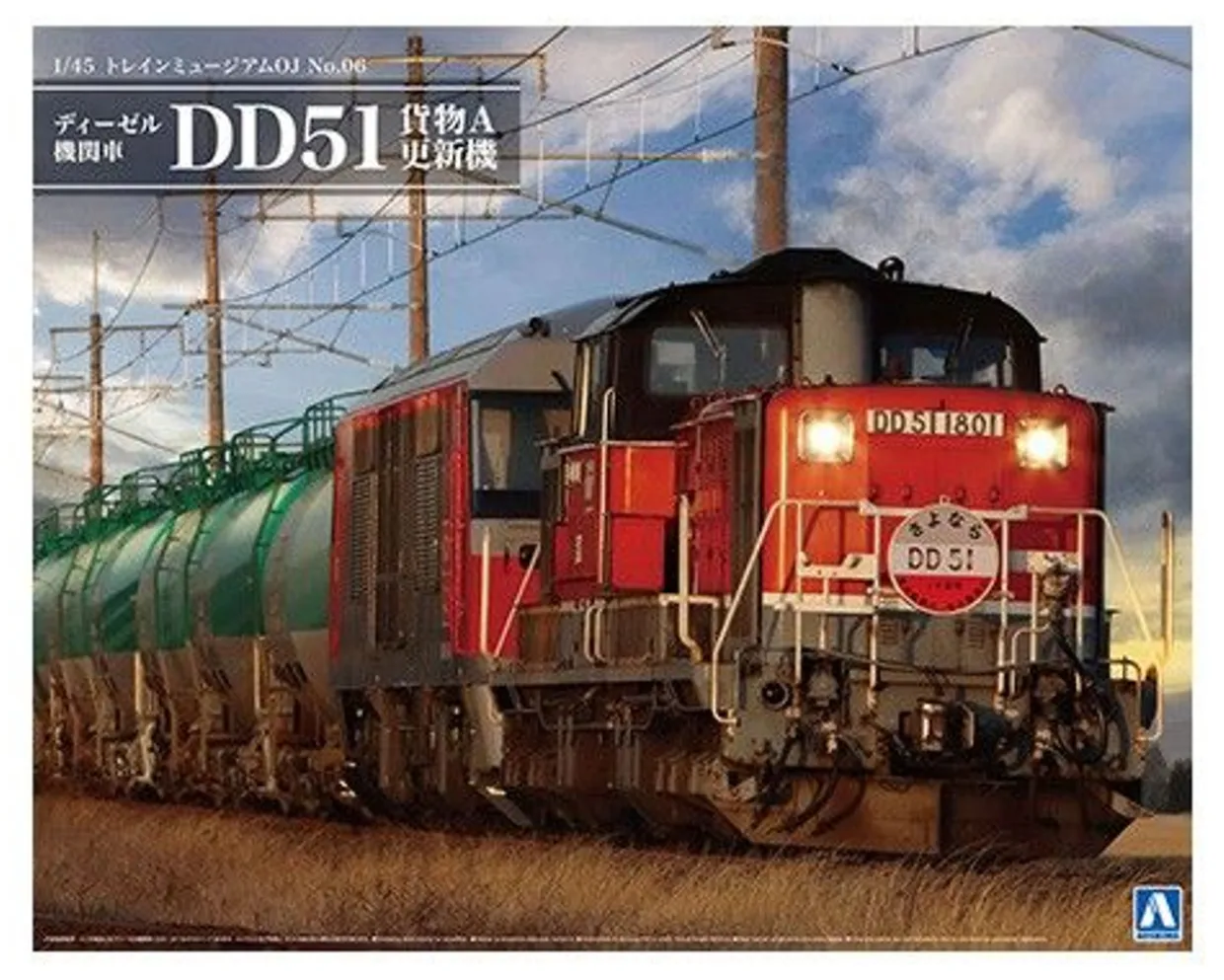 Online Aoshima Train Museum Oj 1/45 No.6 Diesel Locomotive Dd51 Freight A Renewal Machine Plastic Model