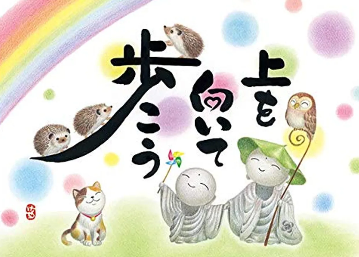 Hot Appleone Jigsaw 500-260 Keisetsu Look At The Sky As You Walk (500 Pieces)
