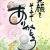 Best Sale Appleone Jigsaw Puzzle 500-249 Japanese Art Arigato Thank You Jizo (500 Pieces)