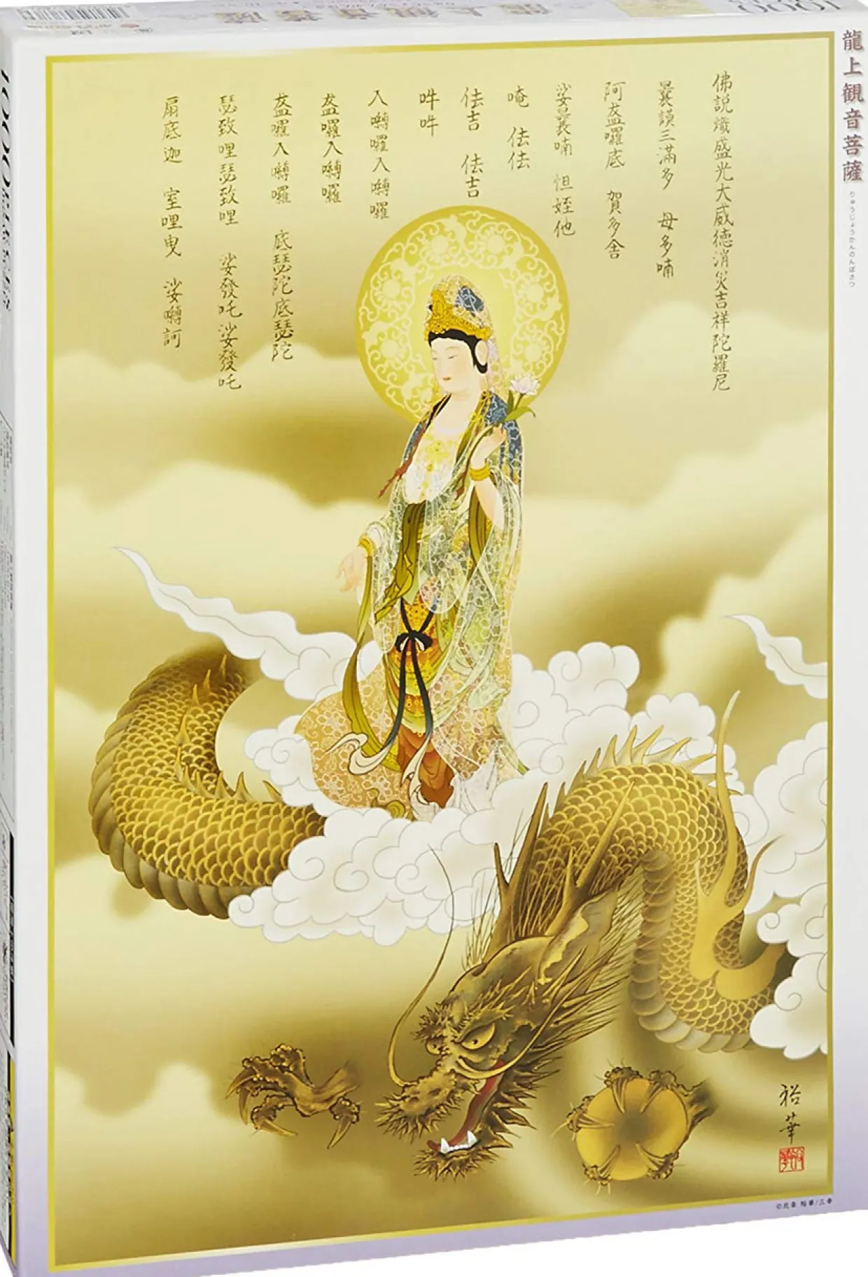 Hot Appleone Jigsaw Puzzle 1000-676 Japanese Ryujo Kannon (1000 Pieces)