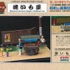 Shop Arii 1/32 Nostalgic Showa Diorama Kit Baked Sweet Potato Shop Plastic Model