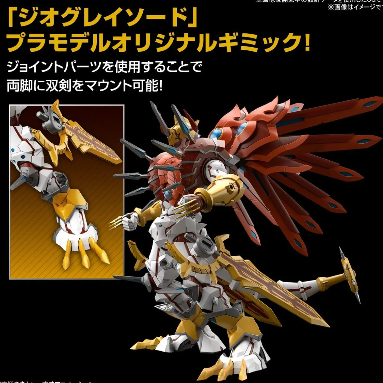 Outlet Bandai Figure-Rise Standard Digimon Amplified Shinegreymon Plastic Model