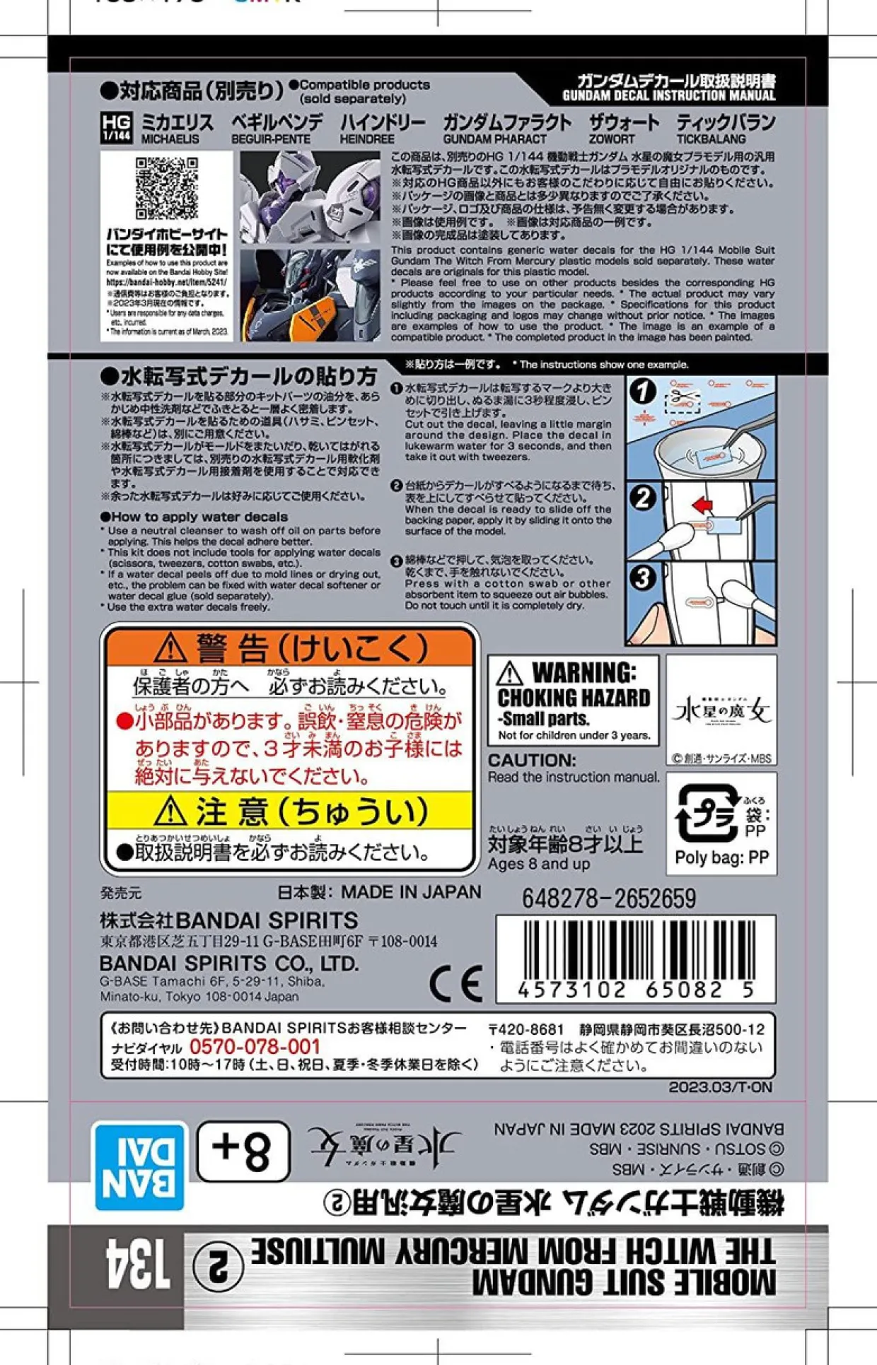 New Bandai Gundam Decal No.134 For 1/144 Gundam: The Witch From Mercury Multiuse (2)