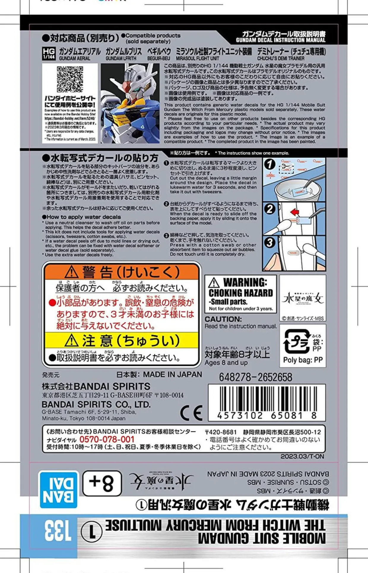 Best Bandai Gundam Decal No.133 For 1/144 Gundam: The Witch From Mercury Multiuse (1)
