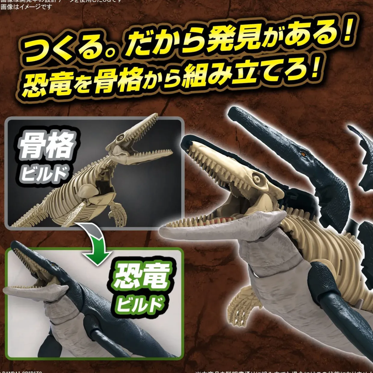 Store Bandai Plannosaurus Mosasaurus Plastic Model
