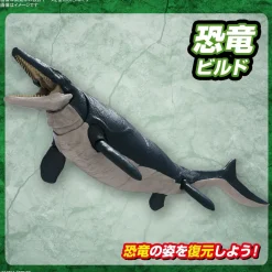 Store Bandai Plannosaurus Mosasaurus Plastic Model