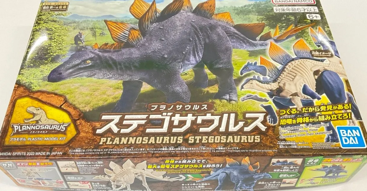 Cheap Bandai Plannosaurus Stegosaurus Plastic Model