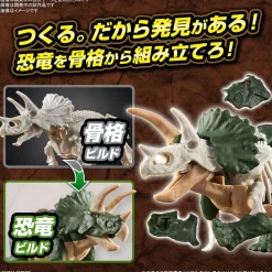 Discount Bandai Plannosaurus Triceratops Plastic Model