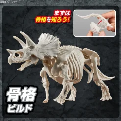 Discount Bandai Plannosaurus Triceratops Plastic Model