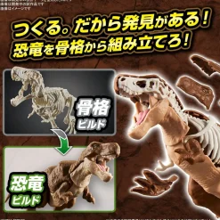 Fashion Bandai Plannosaurus Tyrannosaurus Plastic Model