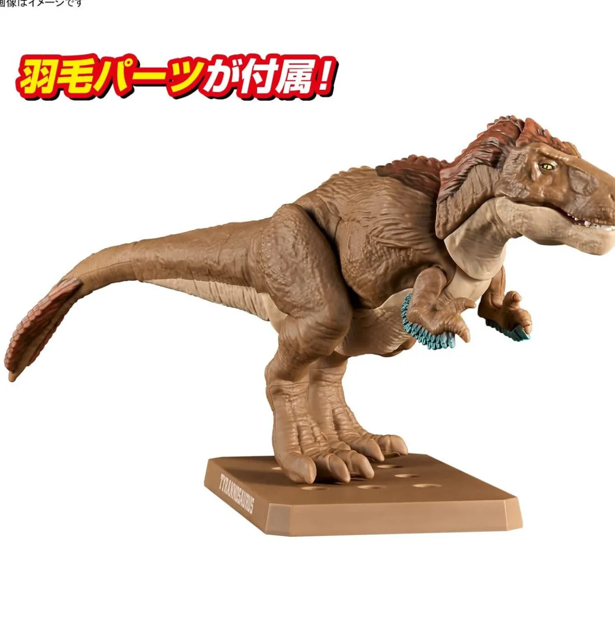 Fashion Bandai Plannosaurus Tyrannosaurus Plastic Model