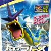 Flash Sale Bandai Pokemon Plamo Gyarados Plastic Model