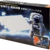 Flash Sale Beverly 100-033 Jigsaw Puzzle Astronaut Selection Test Plain White (100 L-Pieces)