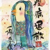 Online Beverly 108-843 Jigsaw Puzzle Japanese Creature Amabie (108 Pieces)
