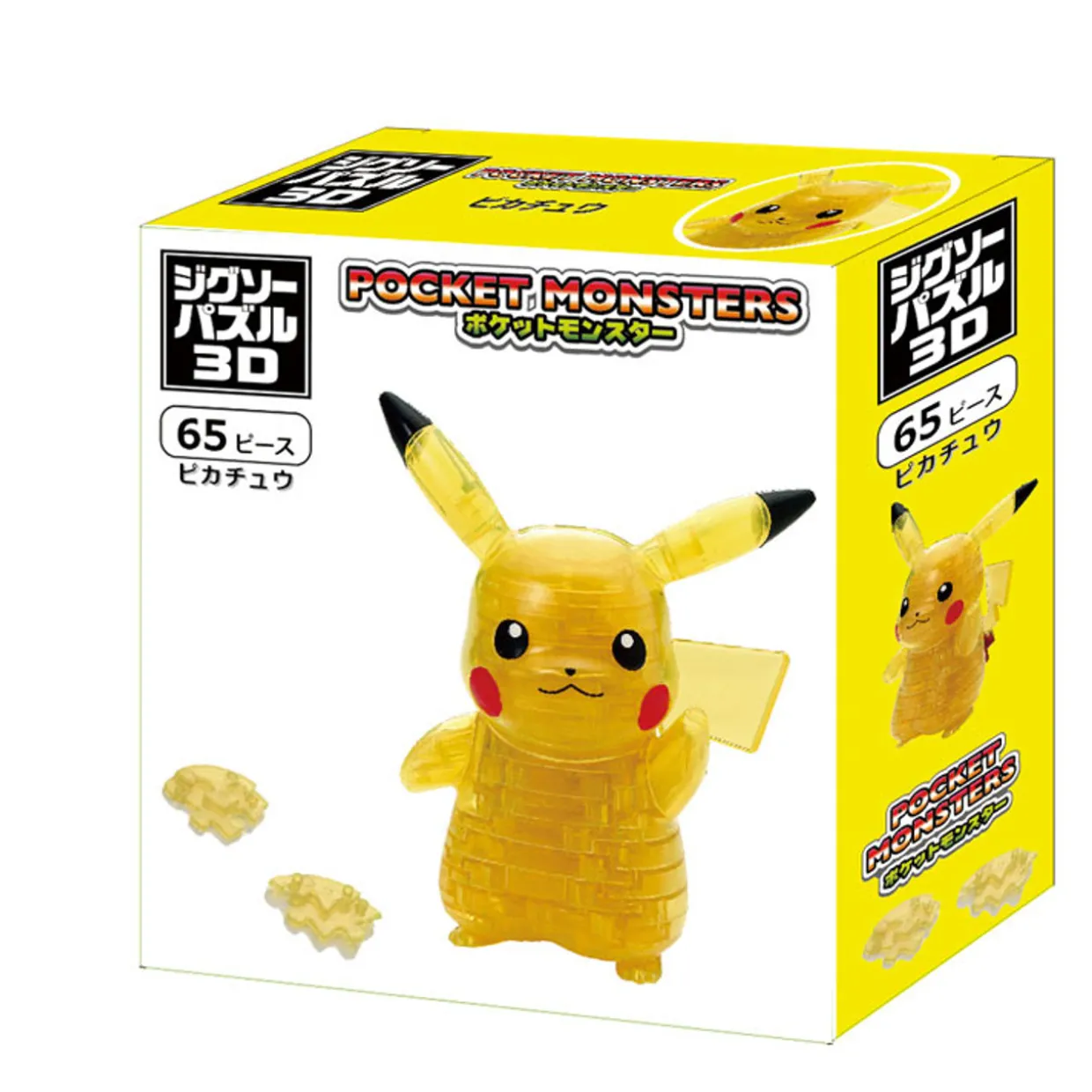 Clearance Beverly 3D Jigsaw Puzzle Cp3-022 Pokemon Pikachu (65 Pieces)