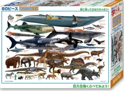 Clearance Beverly Jigsaw Puzzle 80-028 Comparing Big Animals (80 L-Pieces)