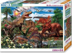 Sale Beverly Jigsaw Puzzle 80-016 Dinosaurs Of The Cretaceous (80 L-Pieces)
