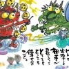 Flash Sale Beverly Jigsaw Puzzle 93-148 Japanese Gods Of Wind And Thunder (300 Pieces)