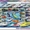 Online Beverly Jigsaw Puzzle 80-009 Plarail All Stars (80 L-Pieces)