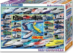 Online Beverly Jigsaw Puzzle 80-009 Plarail All Stars (80 L-Pieces)