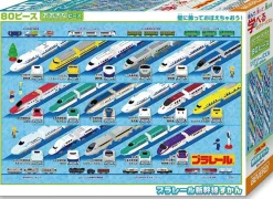 Clearance Beverly Jigsaw Puzzle 80-004 Plarail Shinkansen (80 L-Pieces)