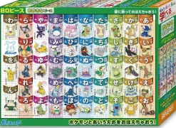 New Beverly Jigsaw Puzzle 80-019 Pokemon Aiueo Japanese Hiragana Chart (80 L-Pieces)
