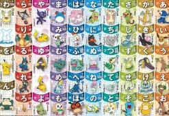 New Beverly Jigsaw Puzzle 80-019 Pokemon Aiueo Japanese Hiragana Chart (80 L-Pieces)