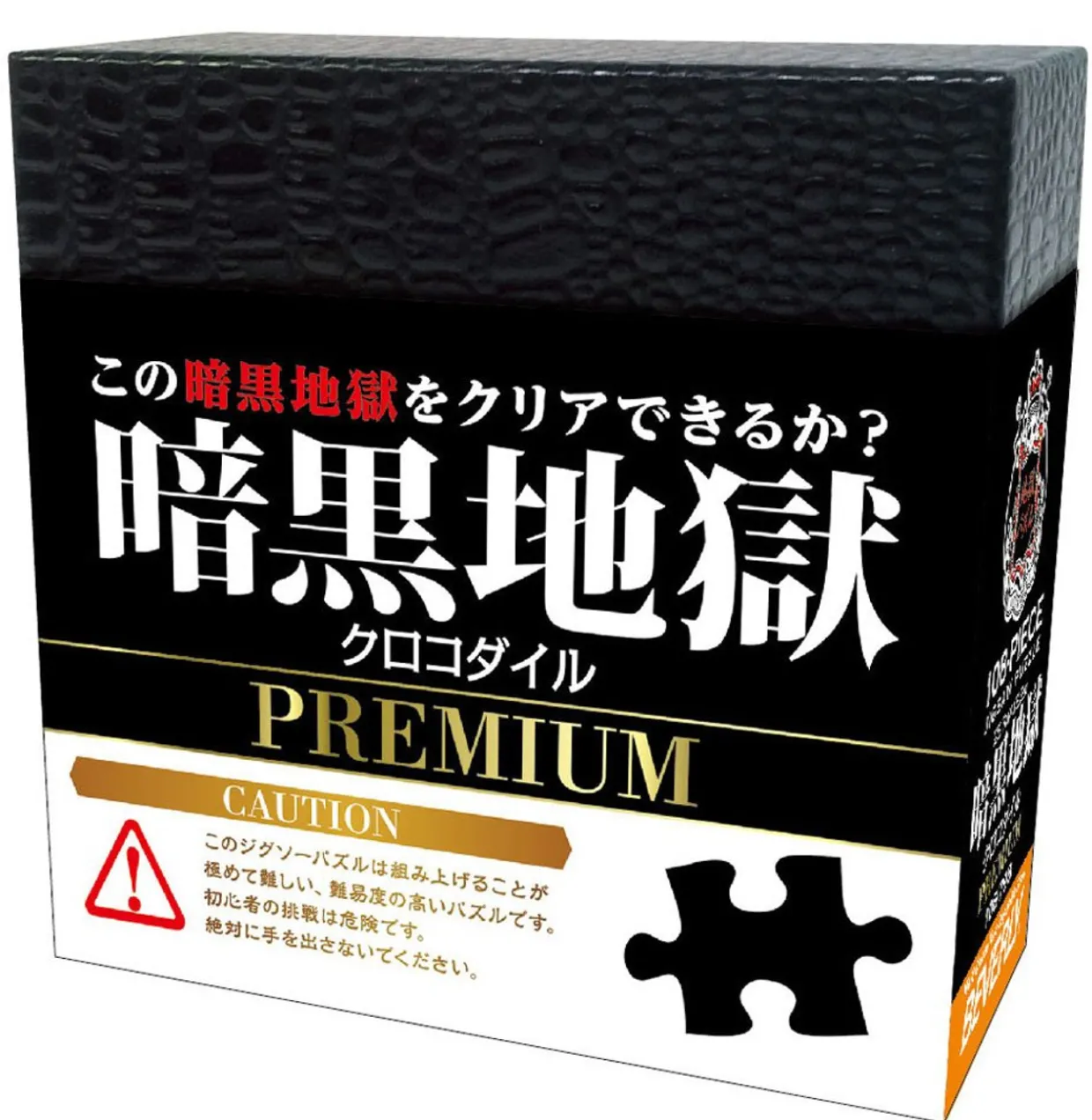 Discount Beverly Jigsaw Puzzle 108-798 Pure Black Hell Crocodile Jigsaw (108 Pieces)