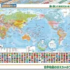 Shop Beverly Jigsaw Puzzle 80-027 World Map (80 L-Pieces)