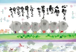 Cheap Beverly Jigsaw Puzzle L74-178 Japanese Art Jizo Don'T Worry (150 L-Pieces)