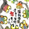 New Beverly Jigsaw Puzzle L74-182 Smiley Owls (150 L-Pieces)