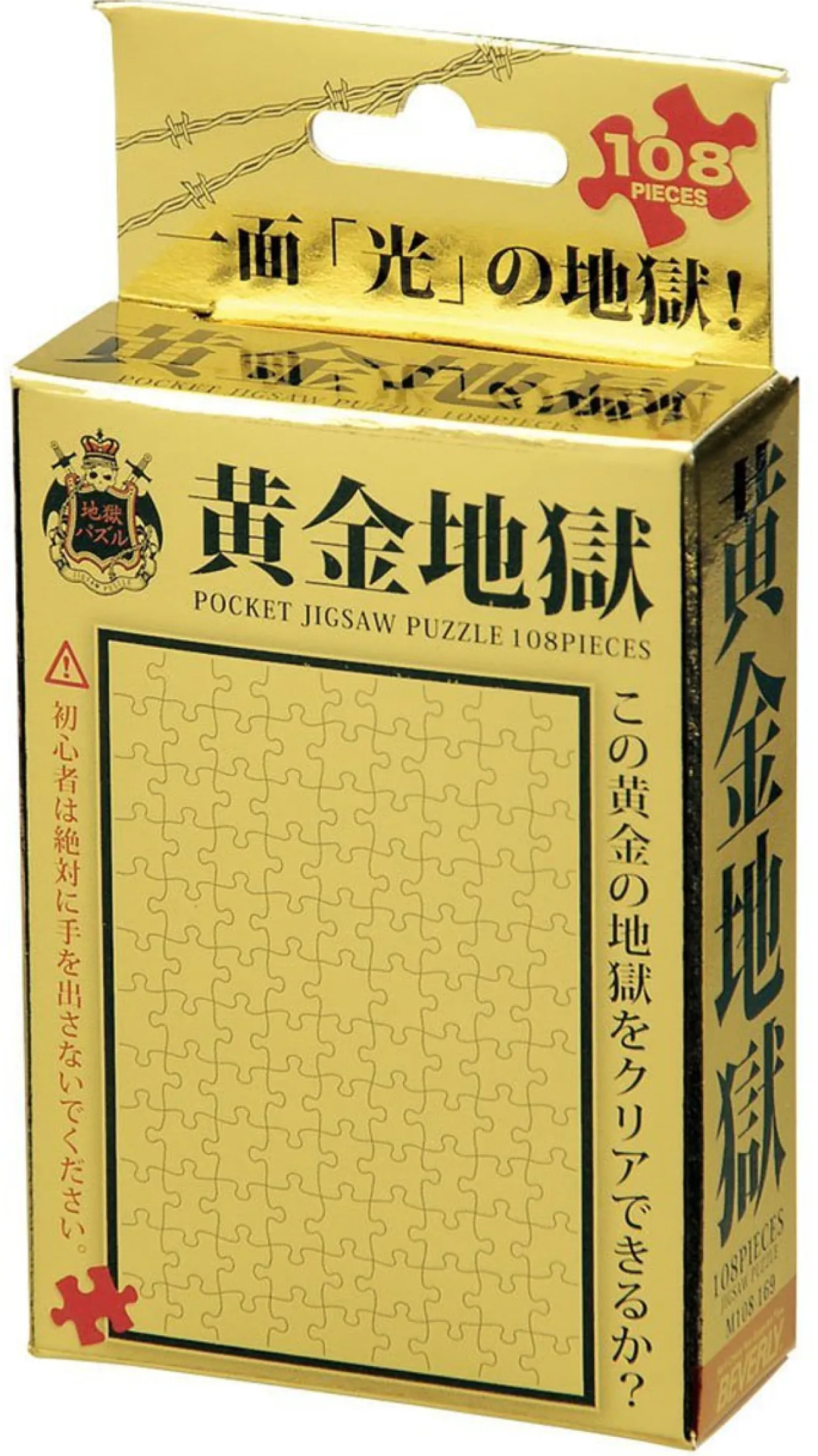 New Beverly Jigsaw Puzzle M108-205 Gold Hell (108 S-Pieces)