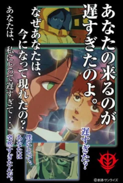 Best Sale Beverly Jigsaw Puzzle M108-093 Gundam Famous Scene Series (108 S-Pieces)