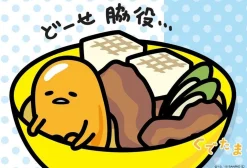 Flash Sale Beverly Jigsaw Puzzle M108-178 Sanrio Gudetama (108 S-Pieces)