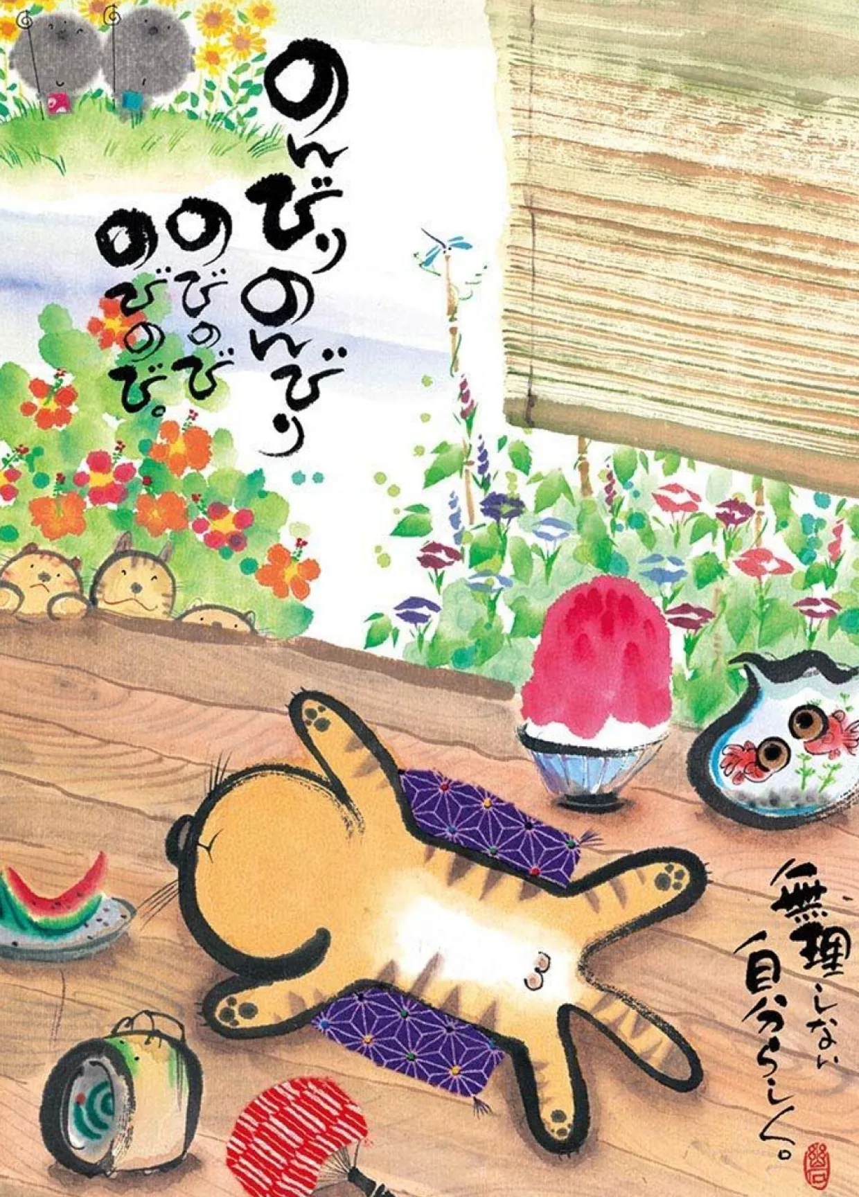Best Sale Beverly Jigsaw Puzzle Relaxing Cat (600 Pieces)