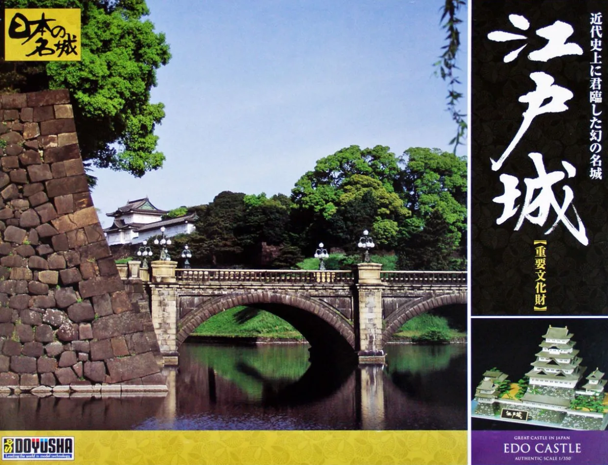 New Doyusha Dx4 Japanese Edo Castle Dx 1/350 Scale Plastic Model