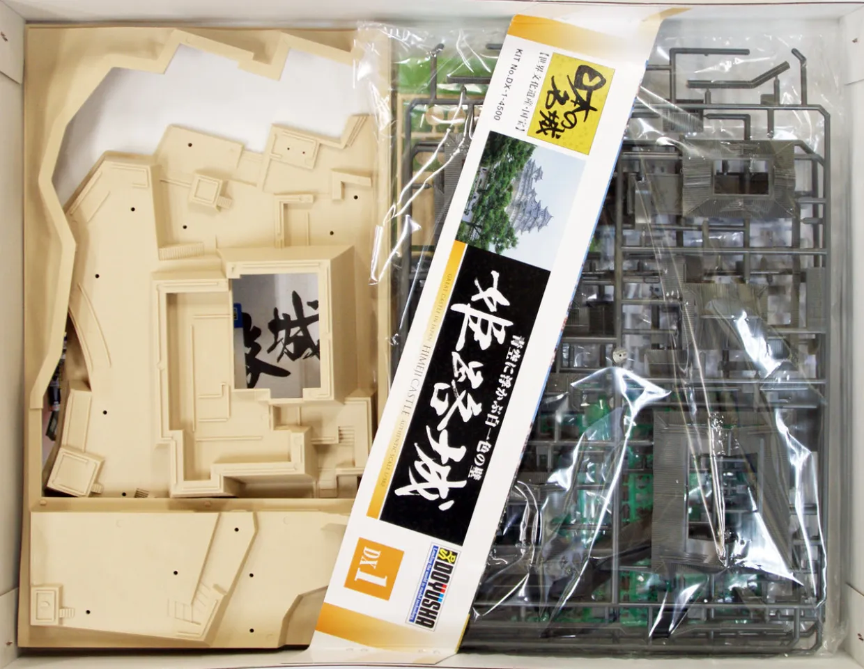 Shop Doyusha Dx1 Japanese Himeji Castle Dx 1/380 Scale Plastic Model