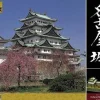 Best Sale Doyusha Dx3 Japanese Nagoya Castle Dx 1/350 Scale Plastic Model
