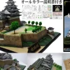 Sale Doyusha Japanese Himeji Castle Premium 1/500 Scale Plastic Model