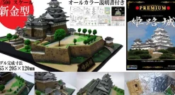Sale Doyusha Japanese Himeji Castle Premium 1/500 Scale Plastic Model