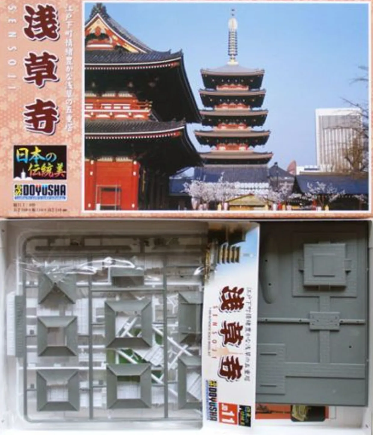 Cheap Doyusha Jd11 Japanese Asakusa Sensoji Temple 1/400 Scale Plastic Model