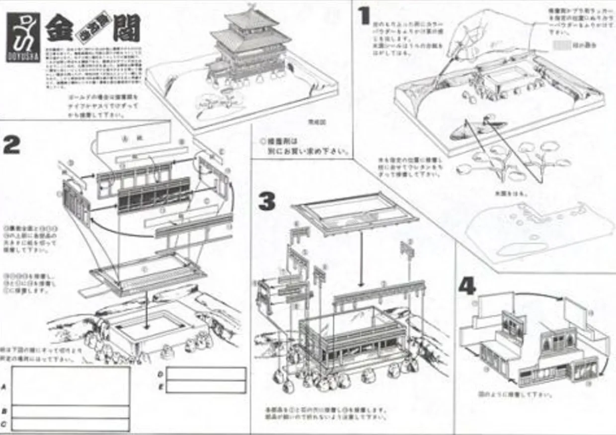 Sale Doyusha Jd12 Japanese Kyoto Kinkakuji Temple 1/200 Scale Plastic Model