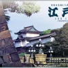 Online Doyusha Jj4 Japanese Edo Castle 1/700 Scale Plastic Model