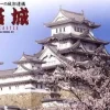 Best Doyusha Jj1 Japanese Himeji Castle 1/800 Scale Plastic Model