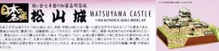 Cheap Doyusha Jj7 Japanese Matsuyama Castle 1/450 Scale Plastic Model
