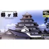 Clearance Doyusha Jj5 Japanese Tsuruga Castle 1/460 Scale Plastic Model