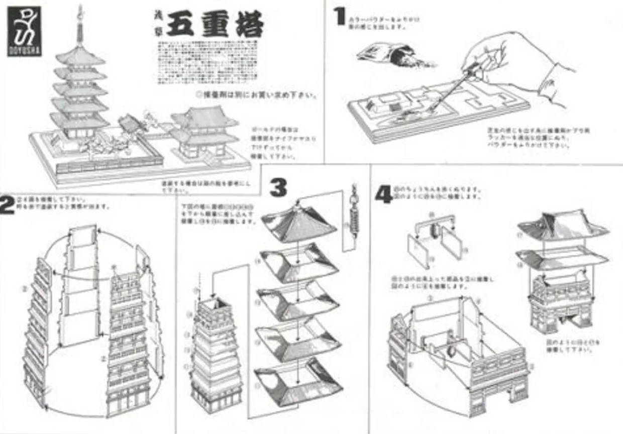 Best Doyusha Ng11 Japanese Asakusa Sensoji Temple (Gold) 1/400 Scale Plastic Model
