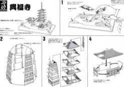 New Doyusha Ng13 Japanese Nara Kofukuji Temple (Gold) 1/400 Scale Plastic Model