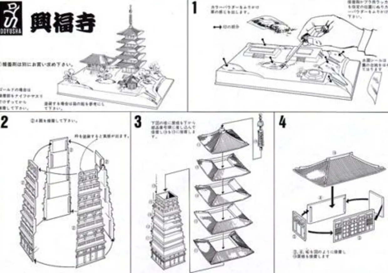 New Doyusha Ng13 Japanese Nara Kofukuji Temple (Gold) 1/400 Scale Plastic Model